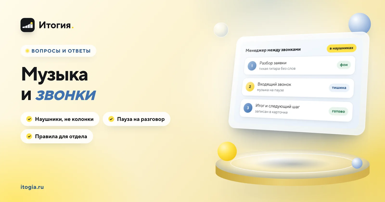 Можно ли включать музыку в отделе продаж и какую?