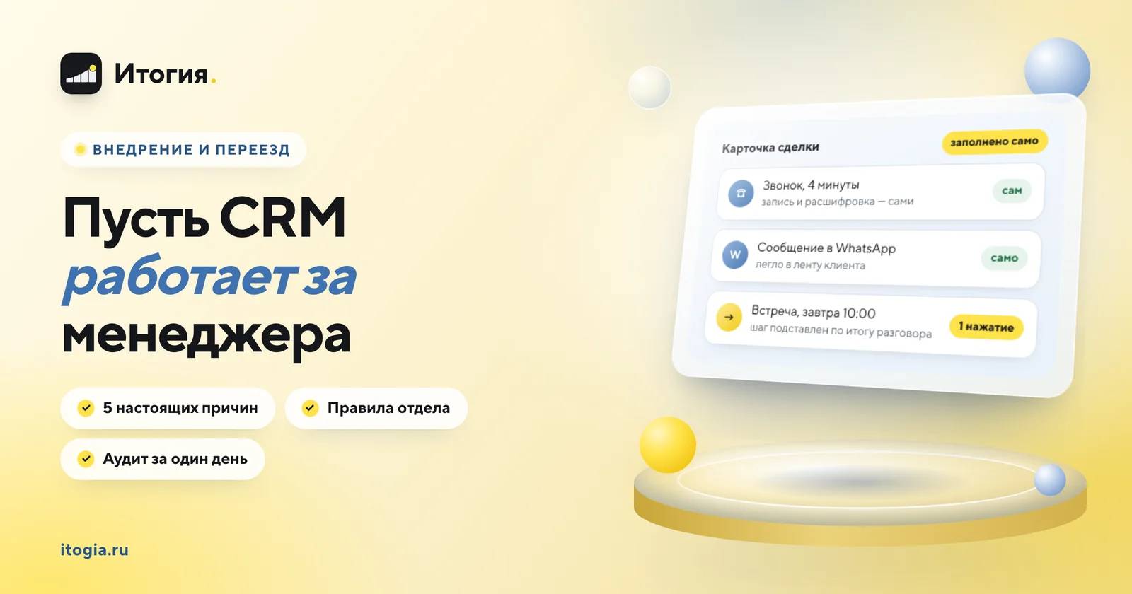Почему менеджеры не хотят работать в CRM и что с этим делать?
